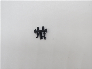 class 20 Filler pipe work by battery box 32-025